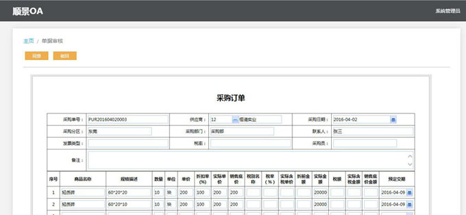 实施ERP乐动平台网站登录入口-乐动（中国）
的六大好处