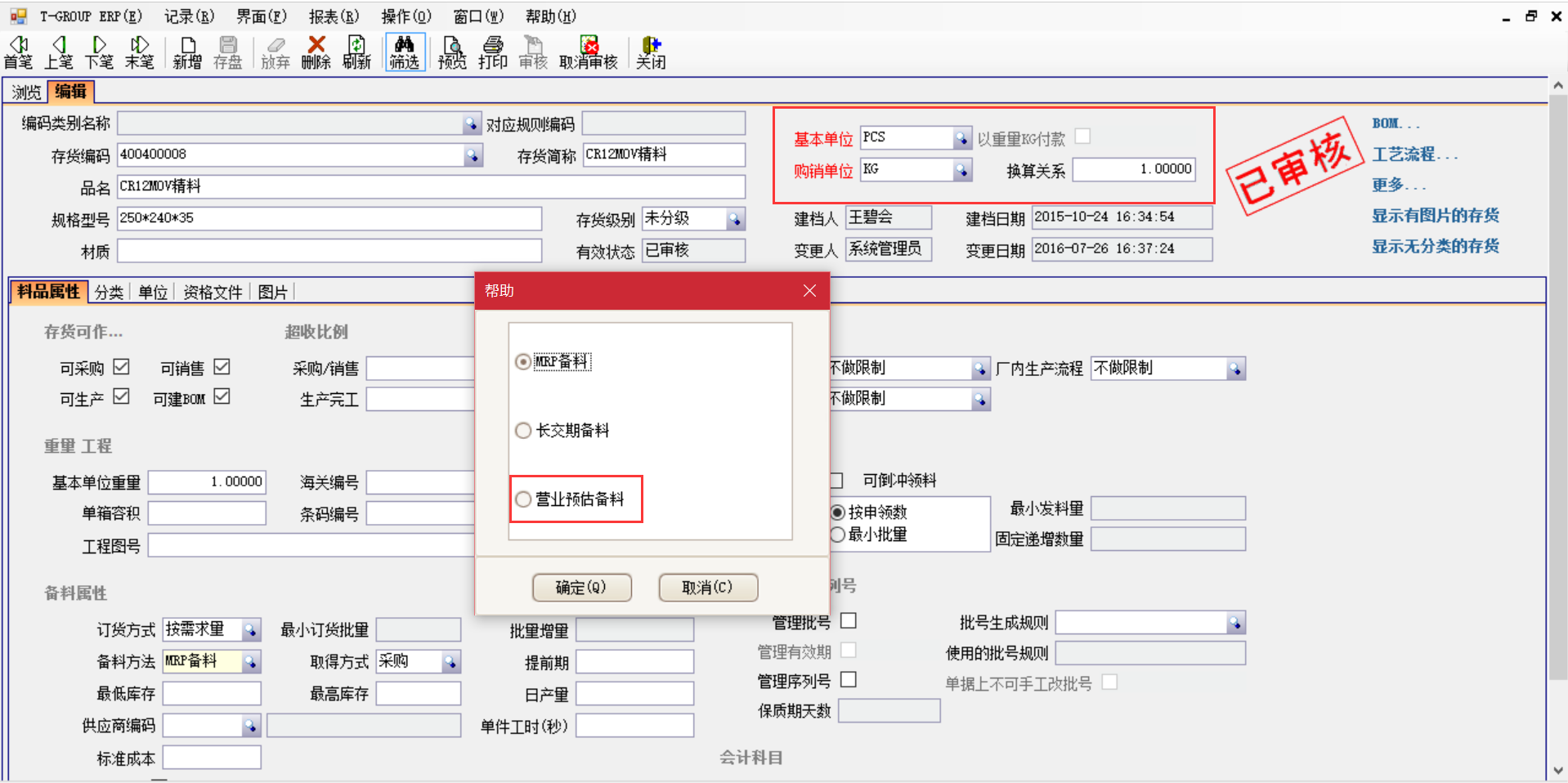 揭秘ERP乐动平台网站登录入口-乐动（中国）
中的“精”、“适”、“灵”