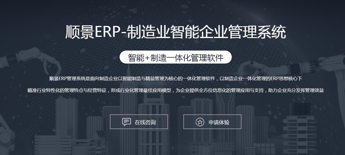 ERP乐动平台网站登录入口-乐动（中国）
